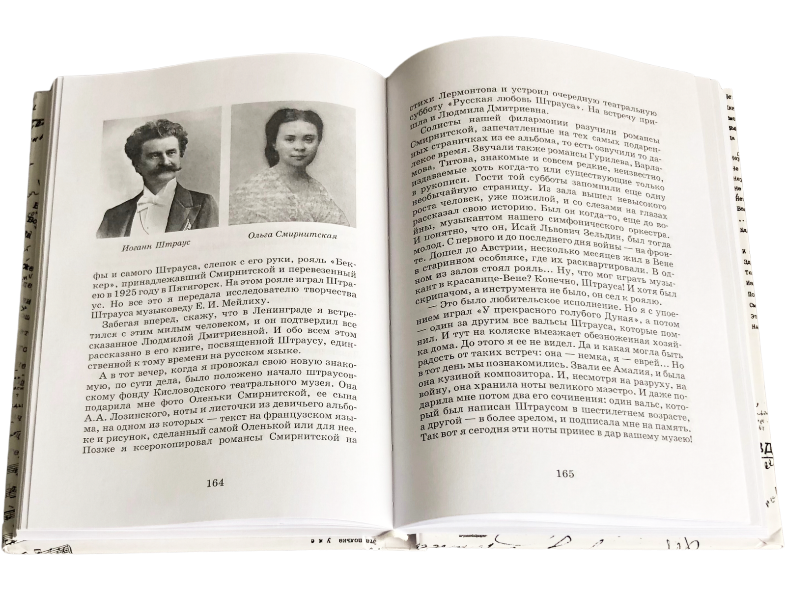 Мои друзья – мое богатство - изображение 13