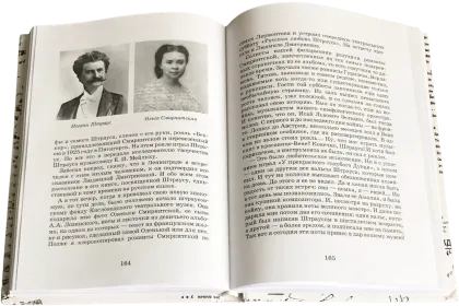 Мои друзья – мое богатство - миниатюра 13