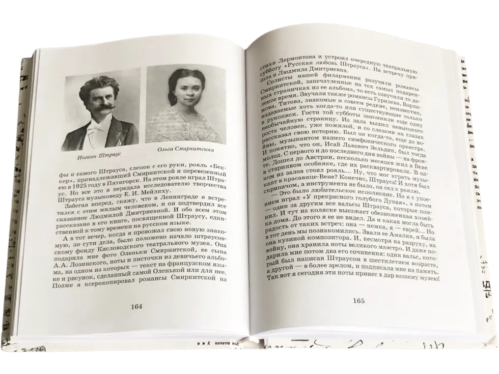 Мои друзья – мое богатство - изображение 13