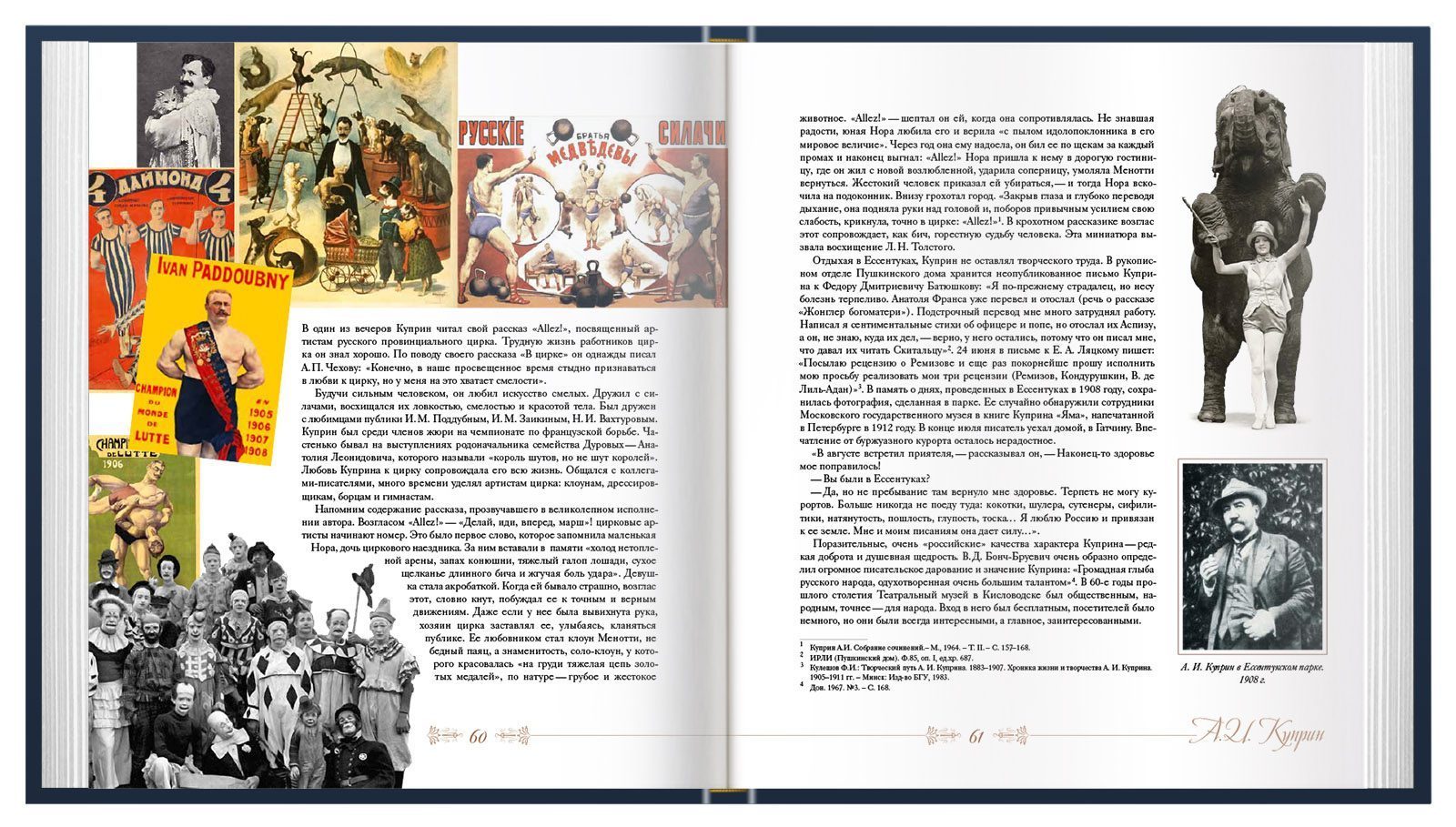 Кисловодск — приют прекрасных вдохновений - изображение 10
