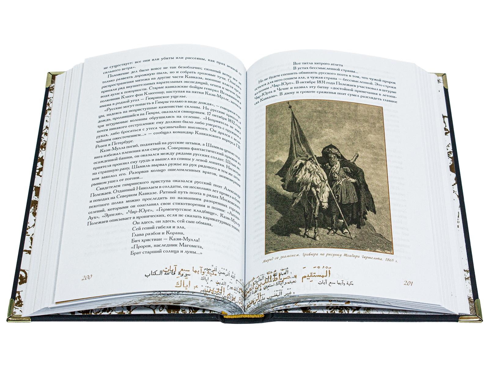 «Твоим горам я путник не чужой…» Лермонтовский Кавказ - изображение 3
