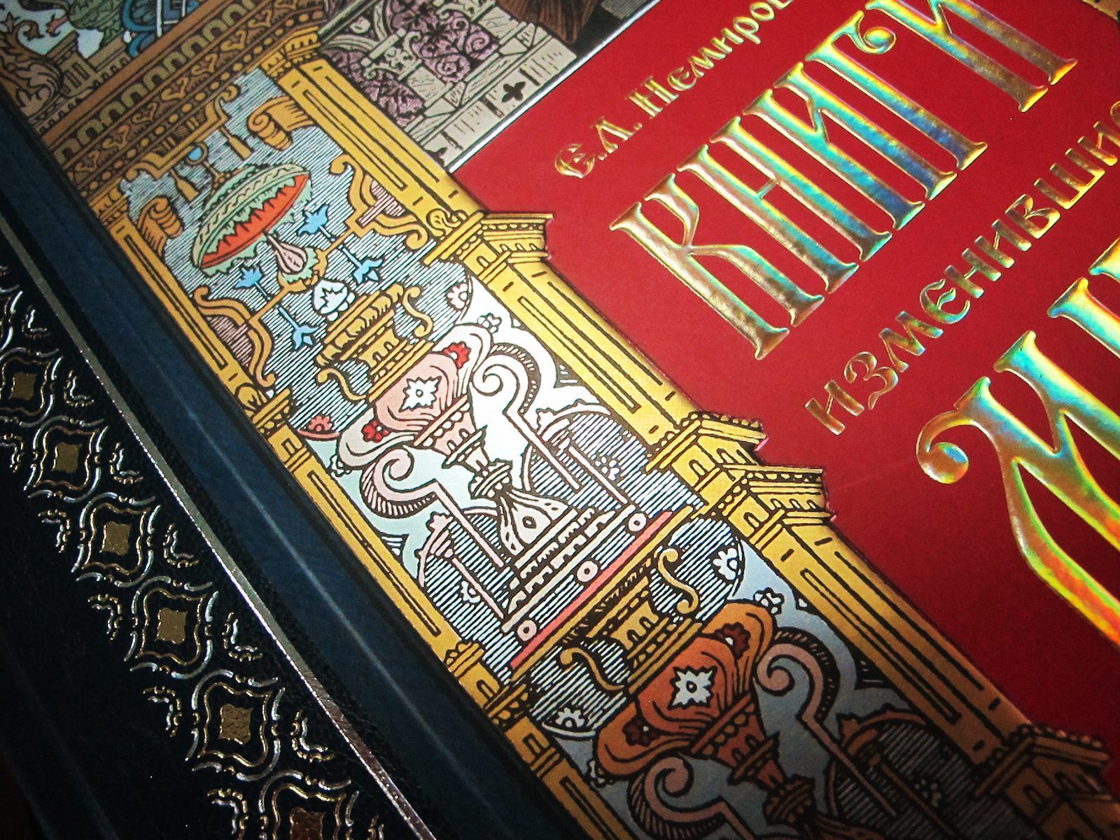 Книги, изменившие мир (2 тома) - изображение 13