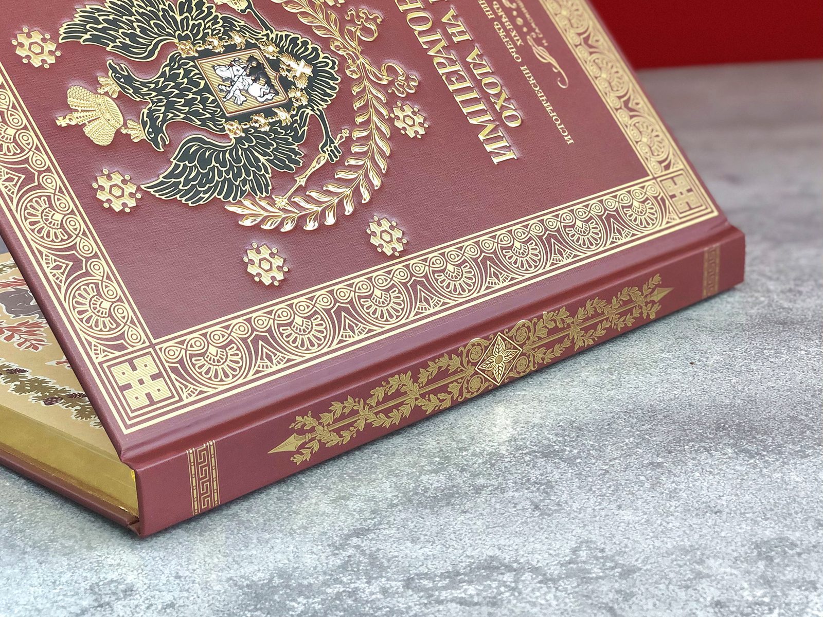 Императорская охота на Руси. Конец XVIII и XIХ век (Том IV) - изображение 15