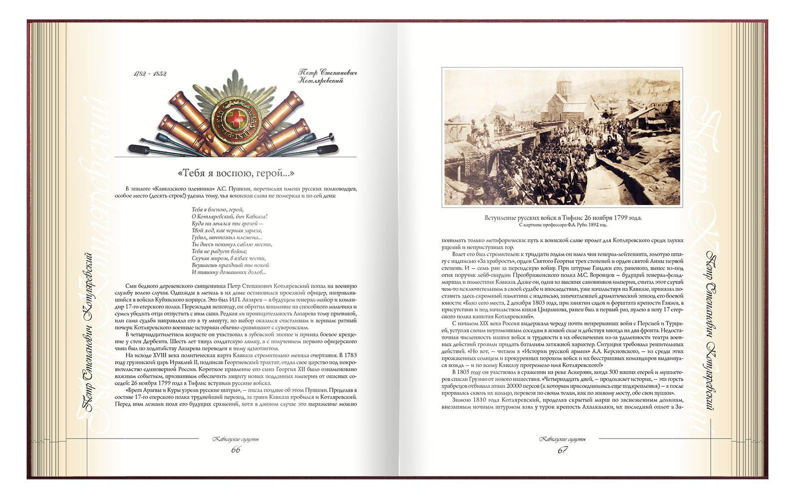 Кавказские силуэты - изображение 2