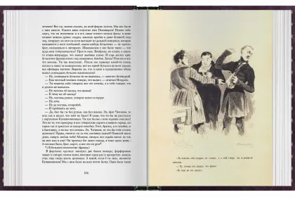 «Мёртвые души». Стандарт - миниатюра 12