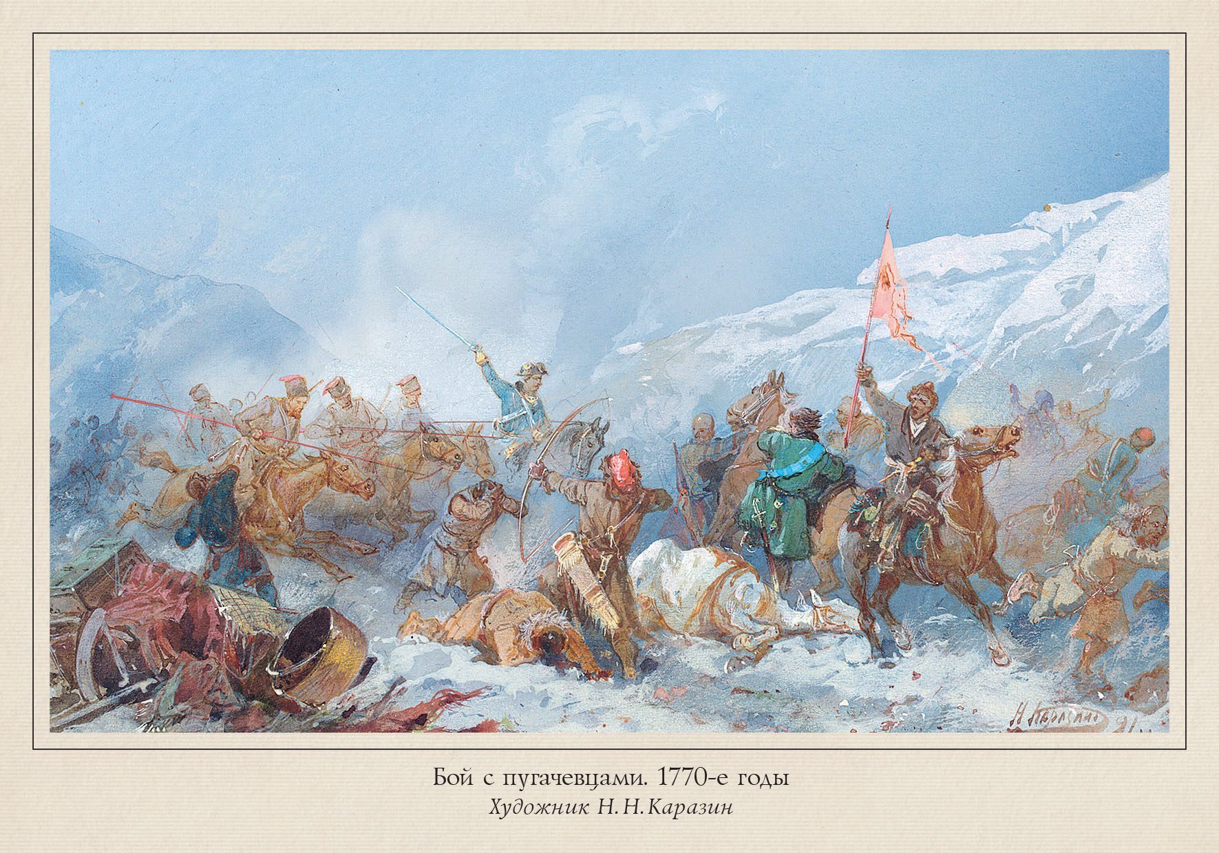 Набор открыток «Казаки в живописи Н.Н. Каразина» - изображение 6