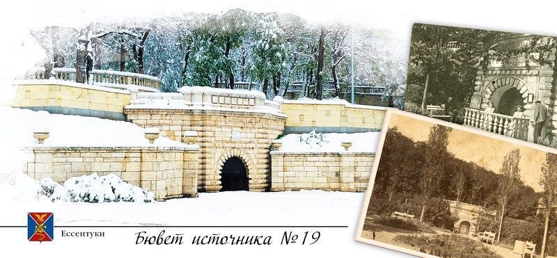 Набор открыток «Ессентуки» - изображение 22