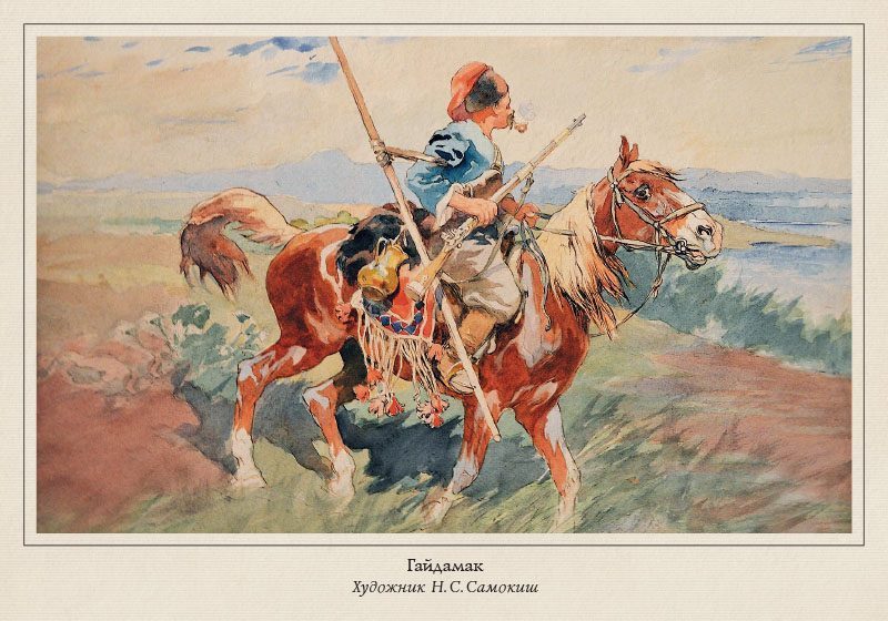 Набор открыток «Казаки в работах Н.С. Самокиша» - изображение 10