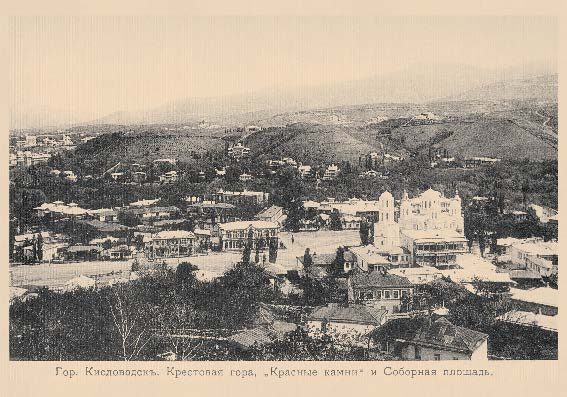 Набор «Открытки фототипии Отто Ренара Ретро Кисловодск 6» - изображение 8