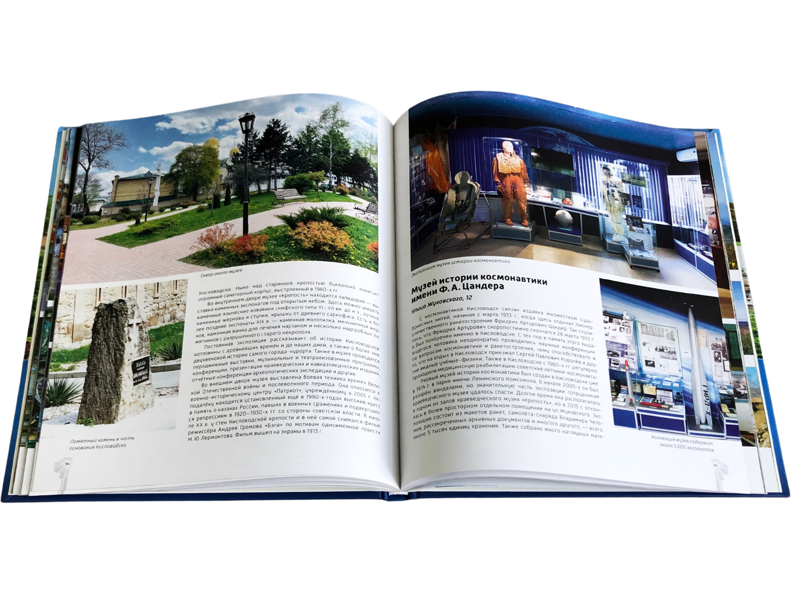 Кисловодск город-курорт - изображение 11