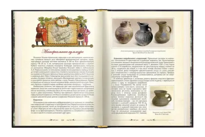 «Нижний Архыз и раннее православие. Аланская епархия в X-XII вв.» - миниатюра 11