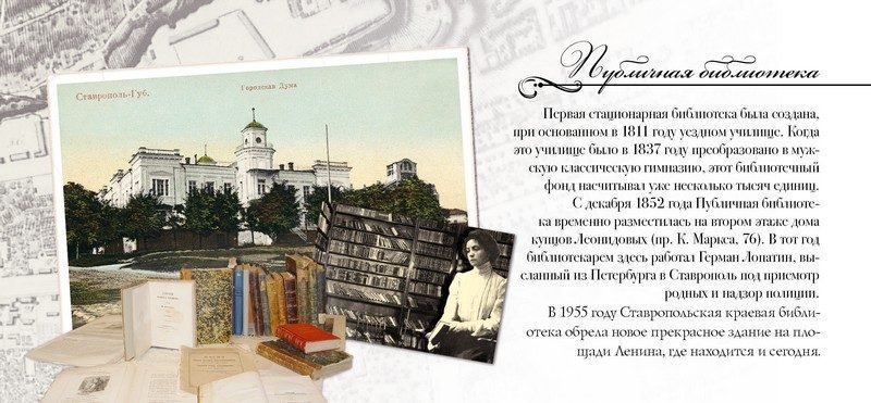 Набор открыток «Ставрополь» - изображение 31