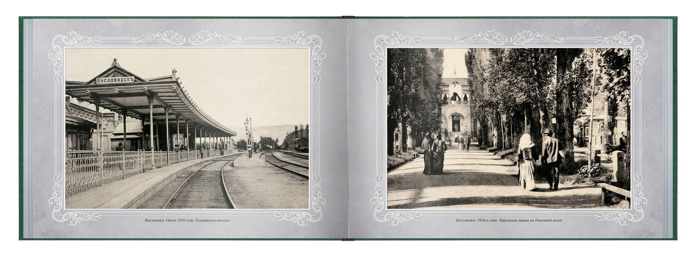 «Путешествие в прошлое. Кисловодск» - изображение 9