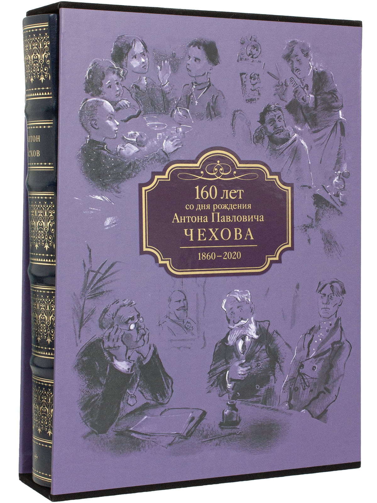А. П. Чехов «Повести и рассказы». Премиум