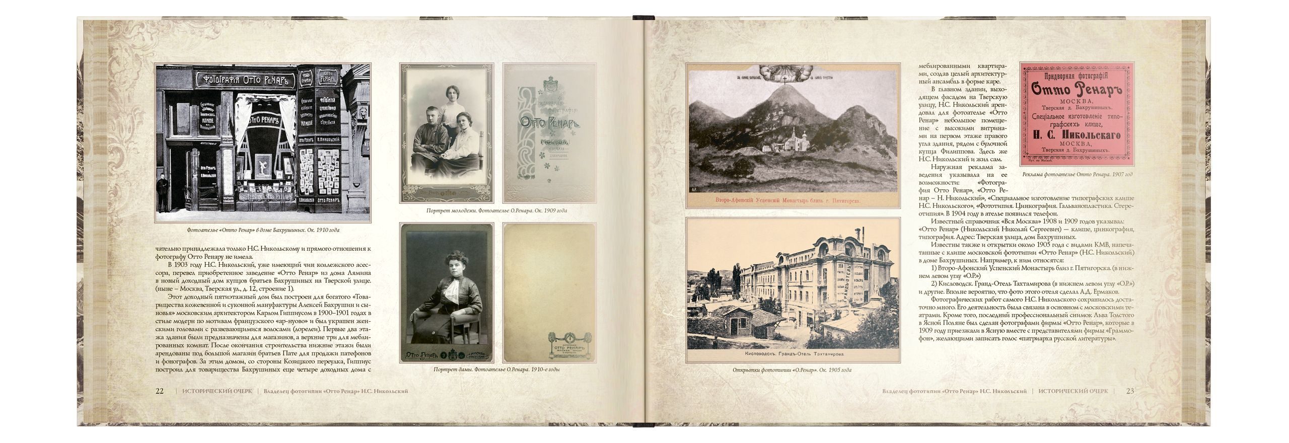 Каталог открыток с видами КМВ (1907–1910) - изображение 11