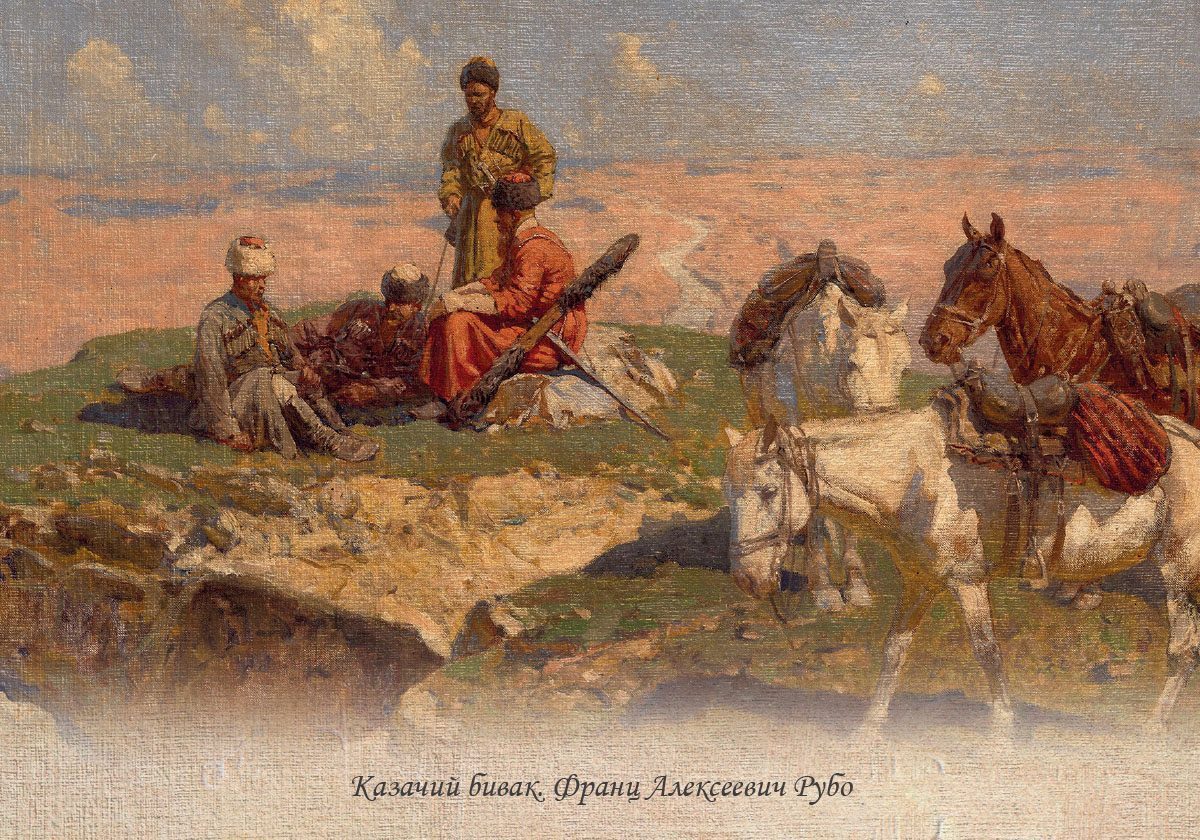 Набор открыток «Казаки в живописи» Франц Алексеевич Рубо - изображение 6