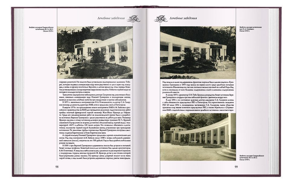 Архитектура Железноводска и Ессентуков - изображение 9