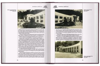 Архитектура Железноводска и Ессентуков - миниатюра 9