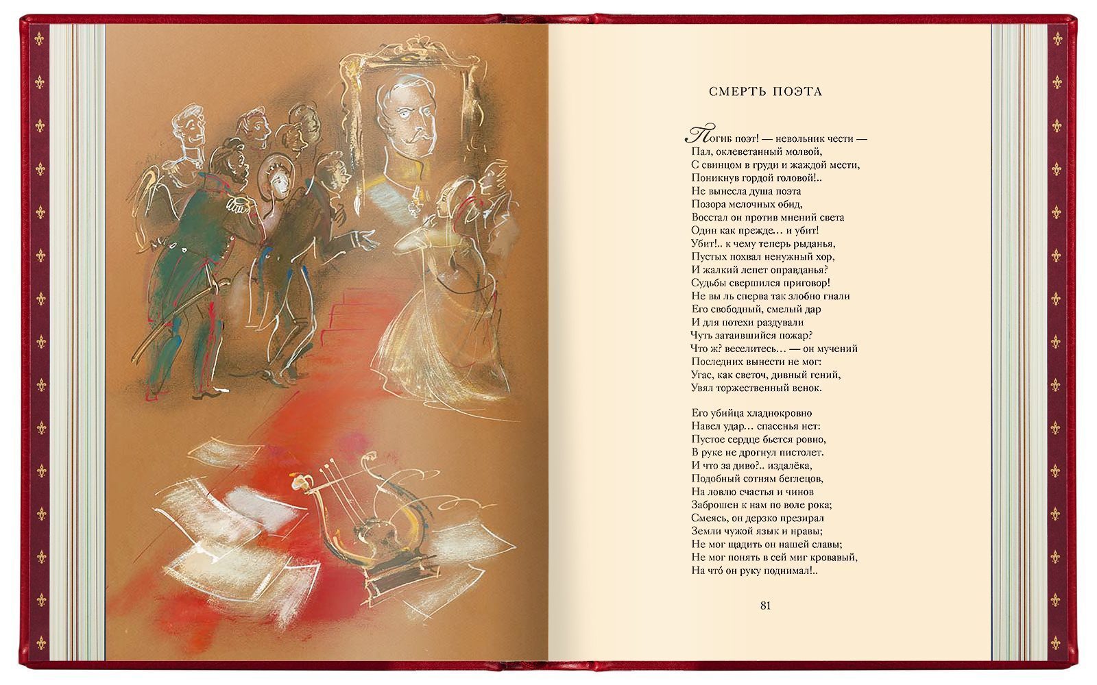 Избранные сочинения в двух томах - изображение 4