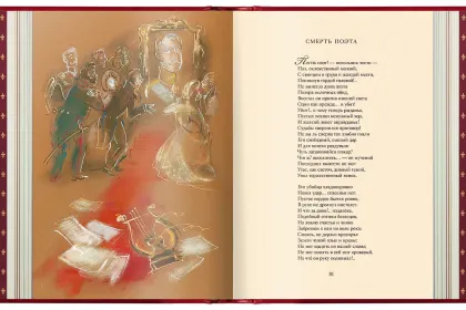 Избранные сочинения в двух томах - миниатюра 4