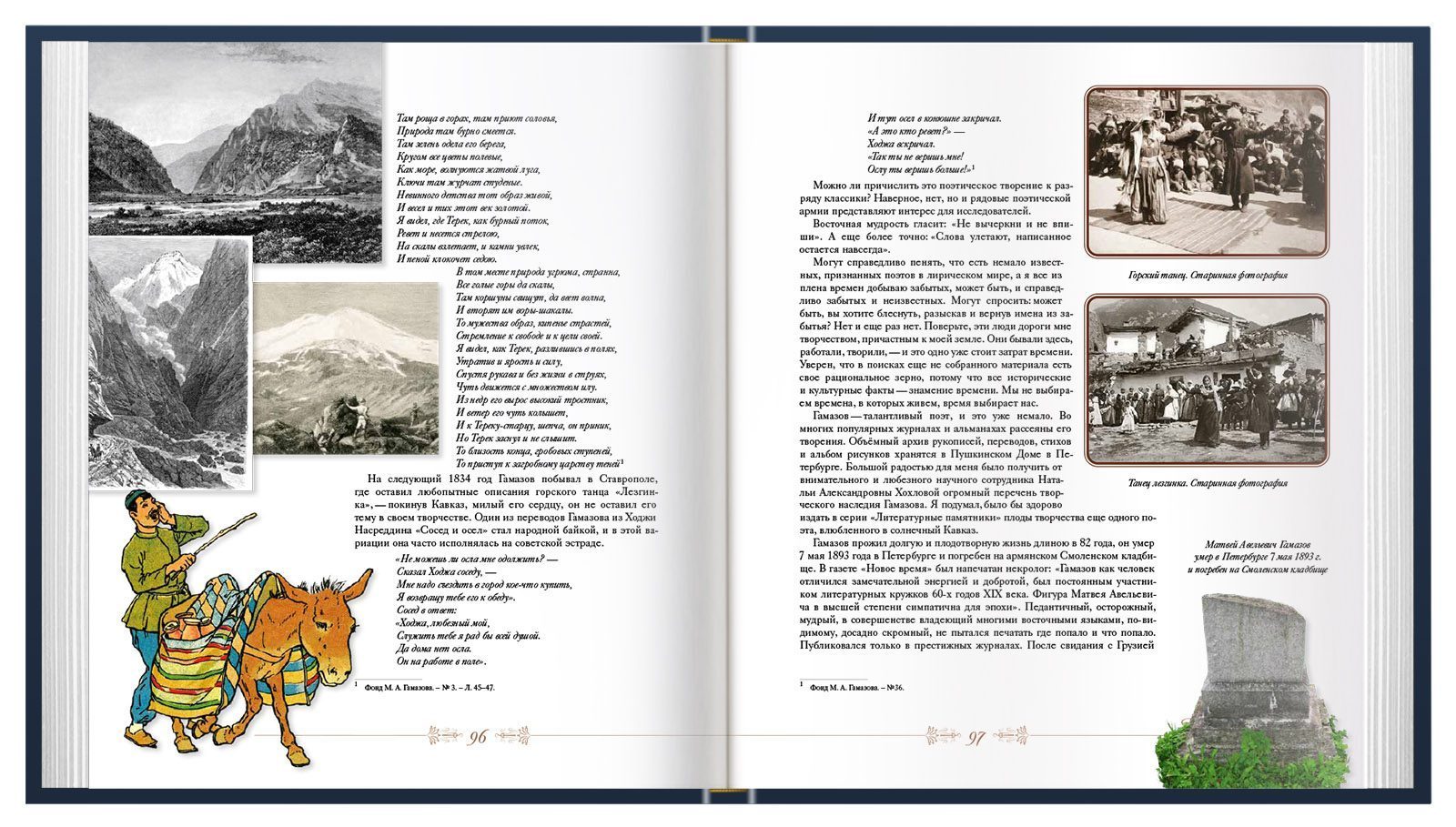 Кисловодск — приют прекрасных вдохновений - изображение 8