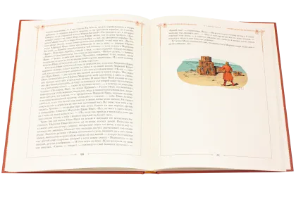 Сказки русского народа в пяти книгах. Книга четвёртая. - миниатюра 3