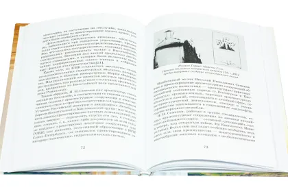 Николай Николаевич Семёнов – архитектор Кавказских Минеральных Вод - миниатюра 5
