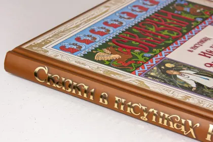 Сказки в рисунках И. Я. Билибина - миниатюра 4