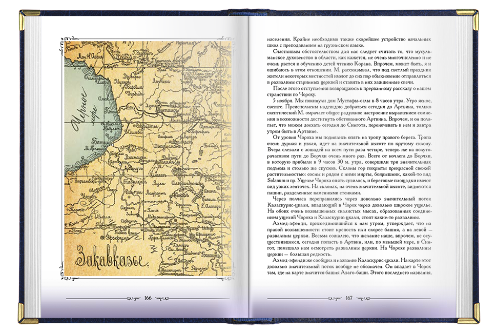 «Кавказские этюды» - изображение 7