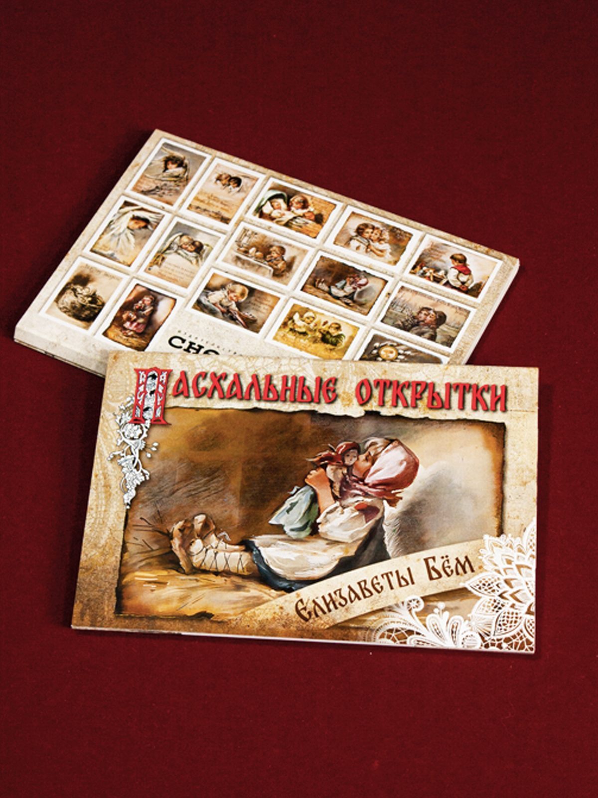 Набор открыток Пасхальные открытки Елизаветы Бём (№ 1) - изображение 4