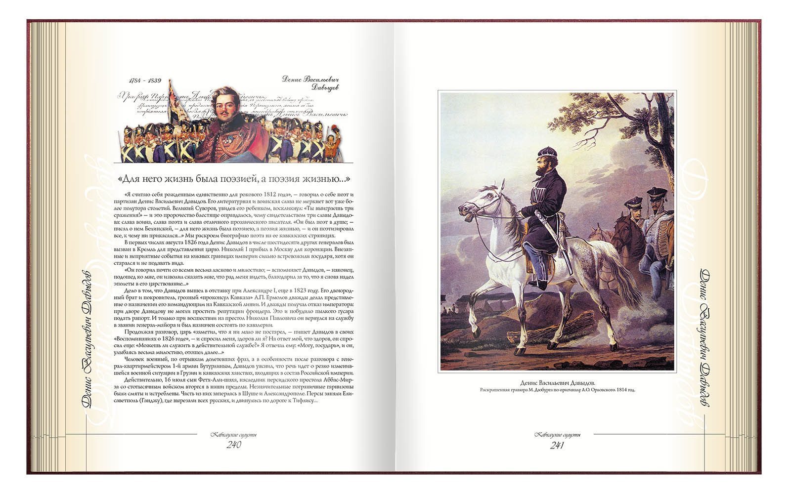 Кавказские силуэты - изображение 8