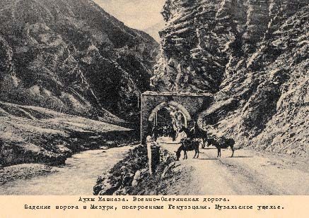 Набор открыток «Аулы Кавказа 3» - изображение 11