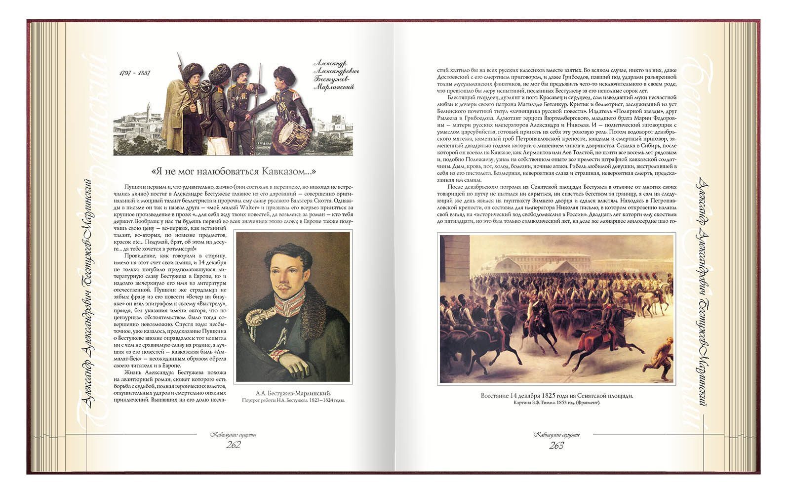 Кавказские силуэты - изображение 9