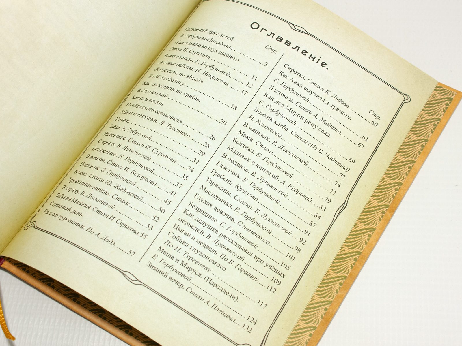 Для маленьких людей - изображение 16