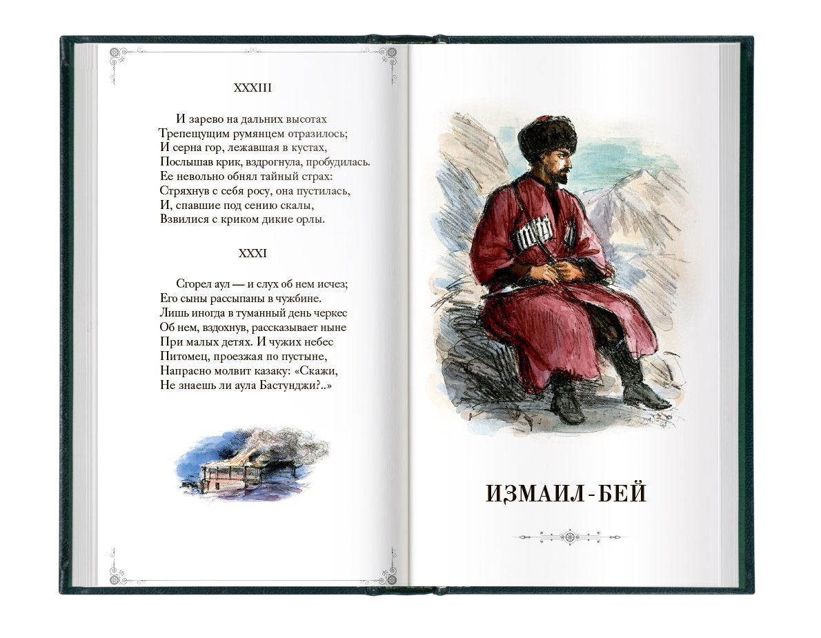 Стихотворения и поэмы - изображение 8