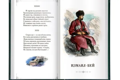 Стихотворения и поэмы - миниатюра 8