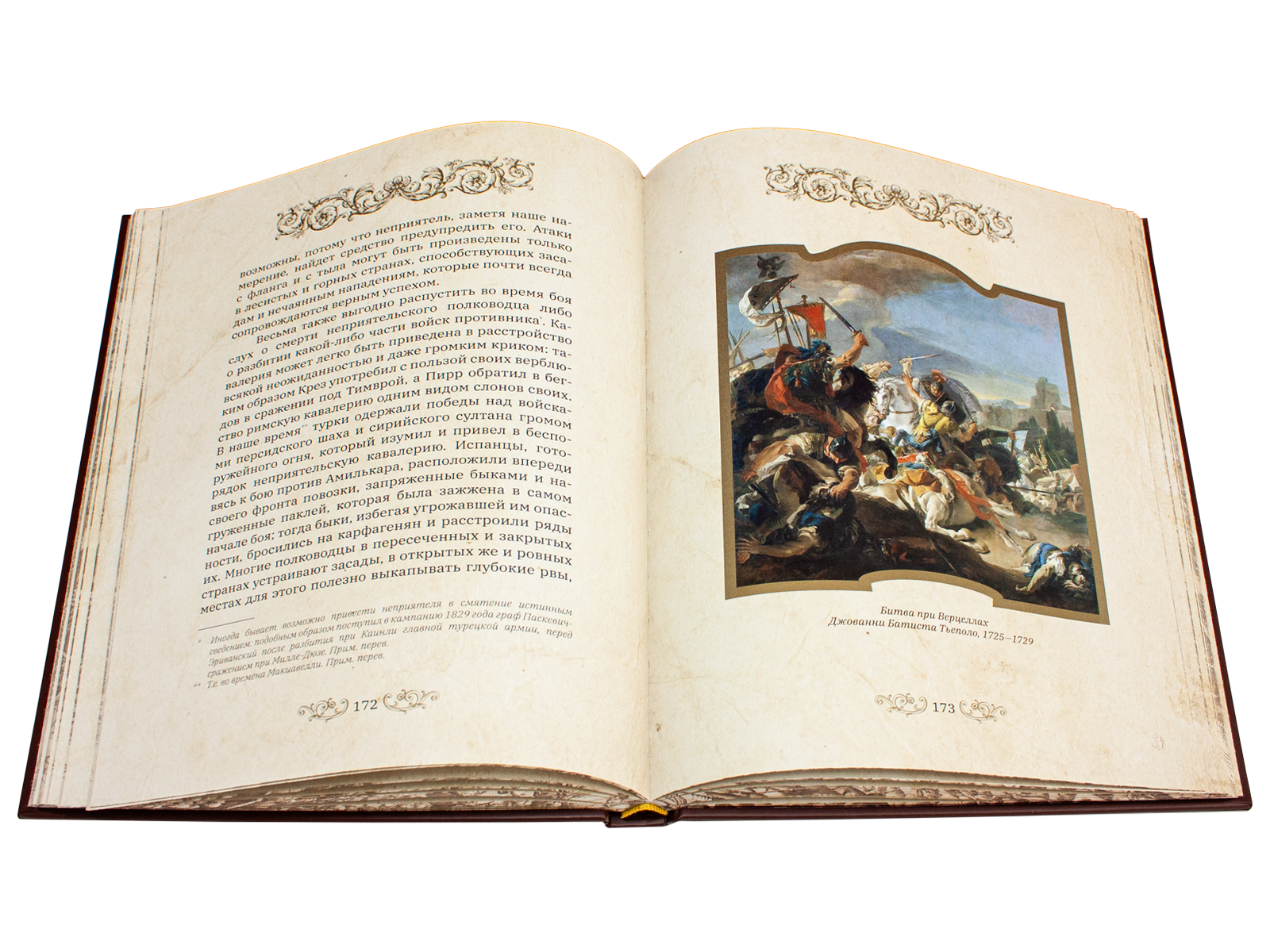 О военном искусстве - изображение 16