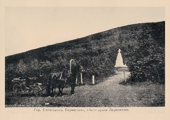 Набор «Открытки фототипии Отто Ренара Ретро Пятигорск 8» - изображение 3