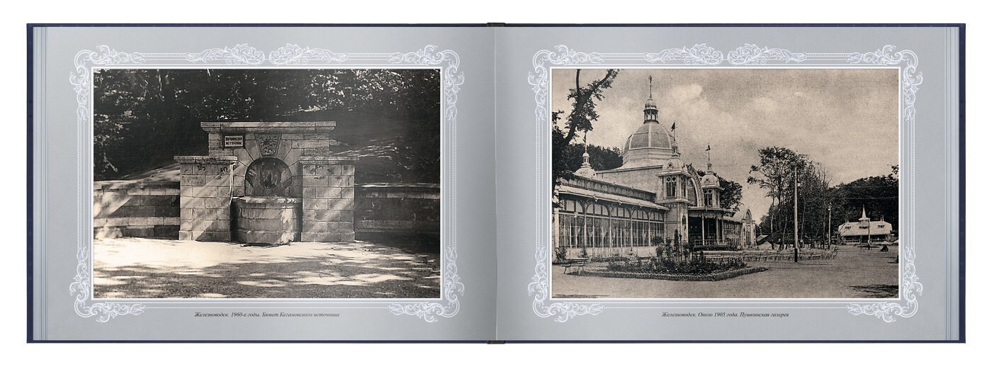 «Путешествие в прошлое. Железноводск» - изображение 12