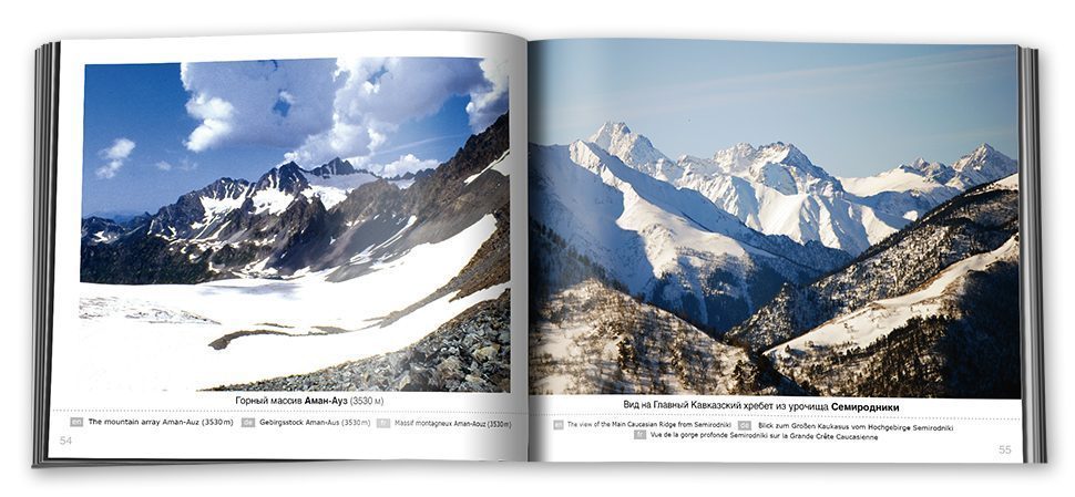 «Архыз» - изображение 6