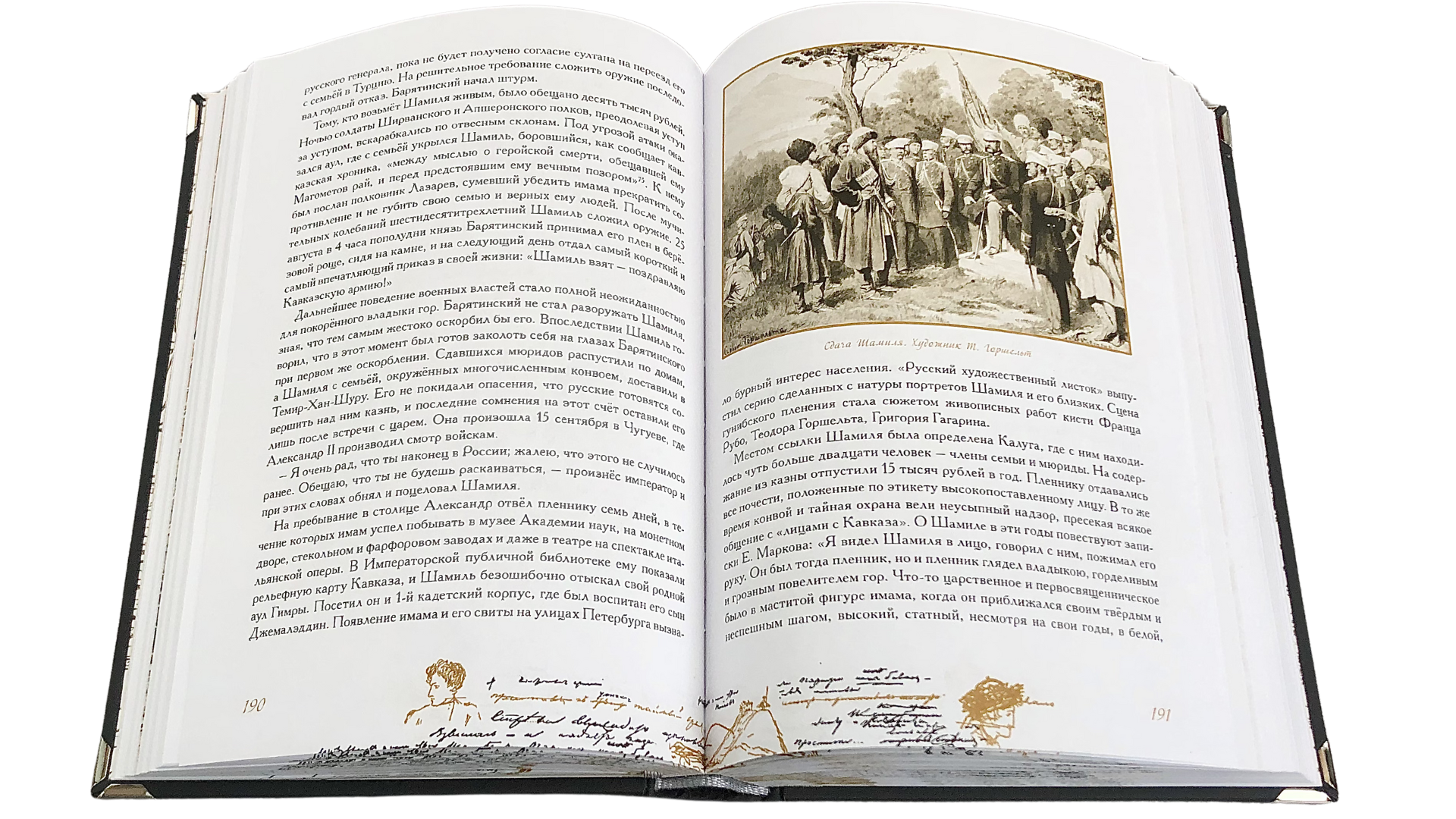 «Ужасный край чудес!» Пушкинский Кавказ: забытые страницы - изображение 2