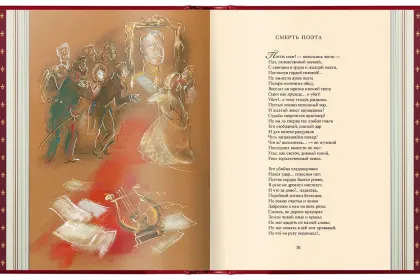 Избранные сочинения в двух томах, Премиум - миниатюра 14