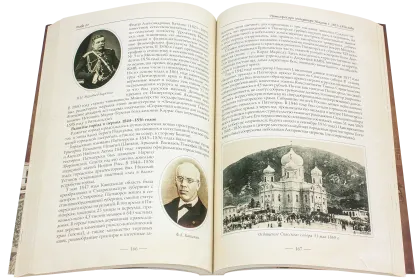 Пятигорск в исторических очерках - миниатюра 18