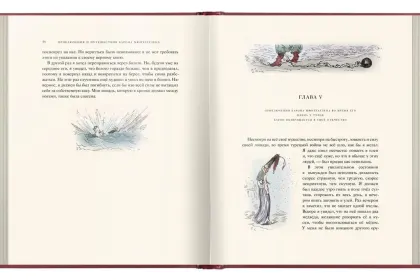 «Приключения барона Мюнхгаузена» - миниатюра 9