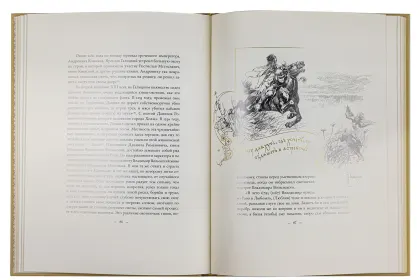 Великокняжеская и царская охота на Руси с Х по XVI век (Том I) - миниатюра 4