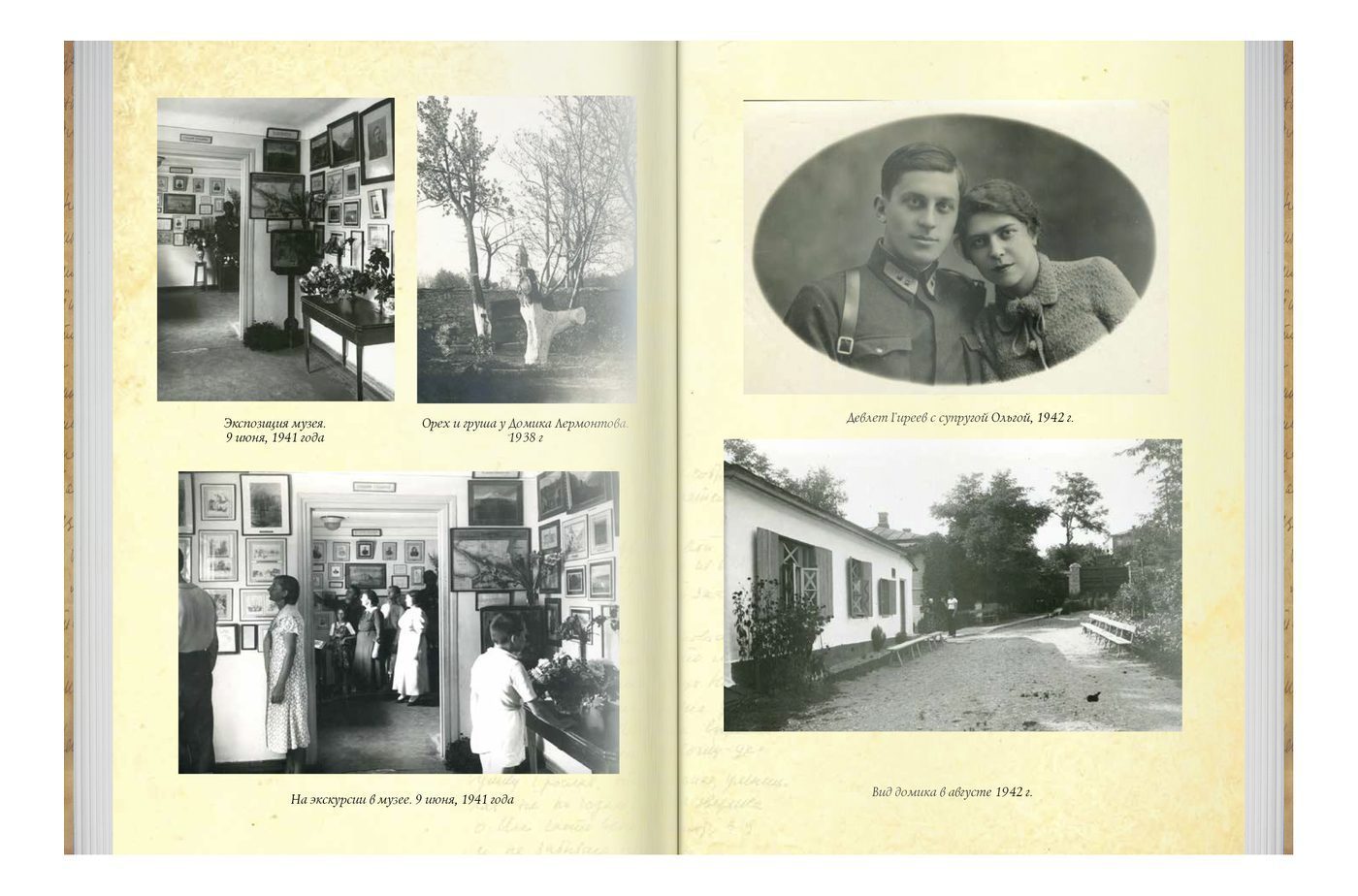 «Роман с жизнью». Воспоминания. Письма - изображение 7