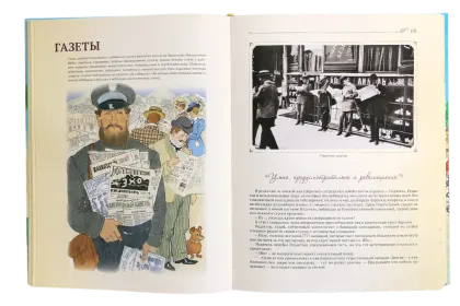 Истории курортной жизни на Водах начала XX века (Книга II) - миниатюра 2