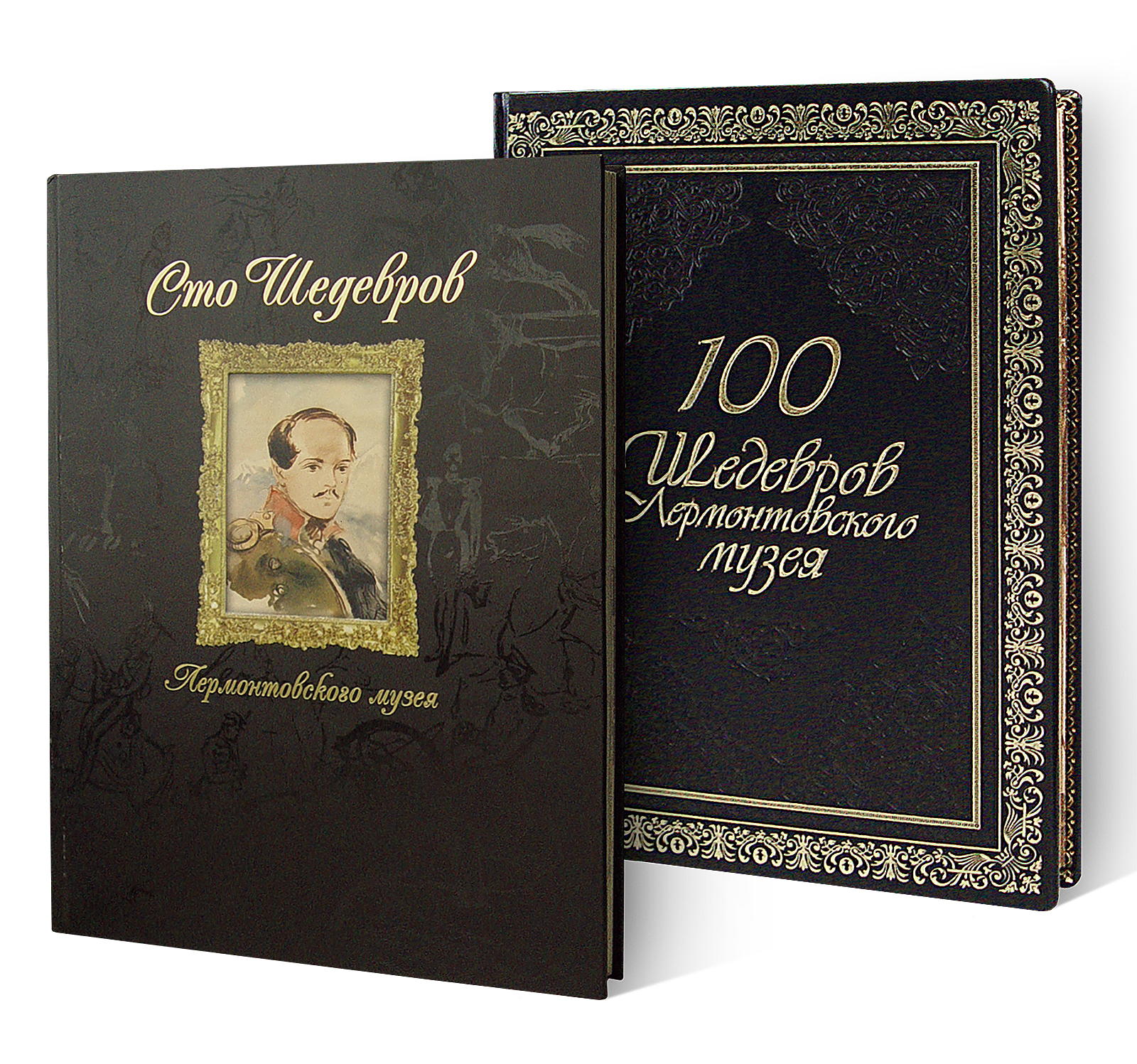 «Сто шедевров Лермонтовского музея»