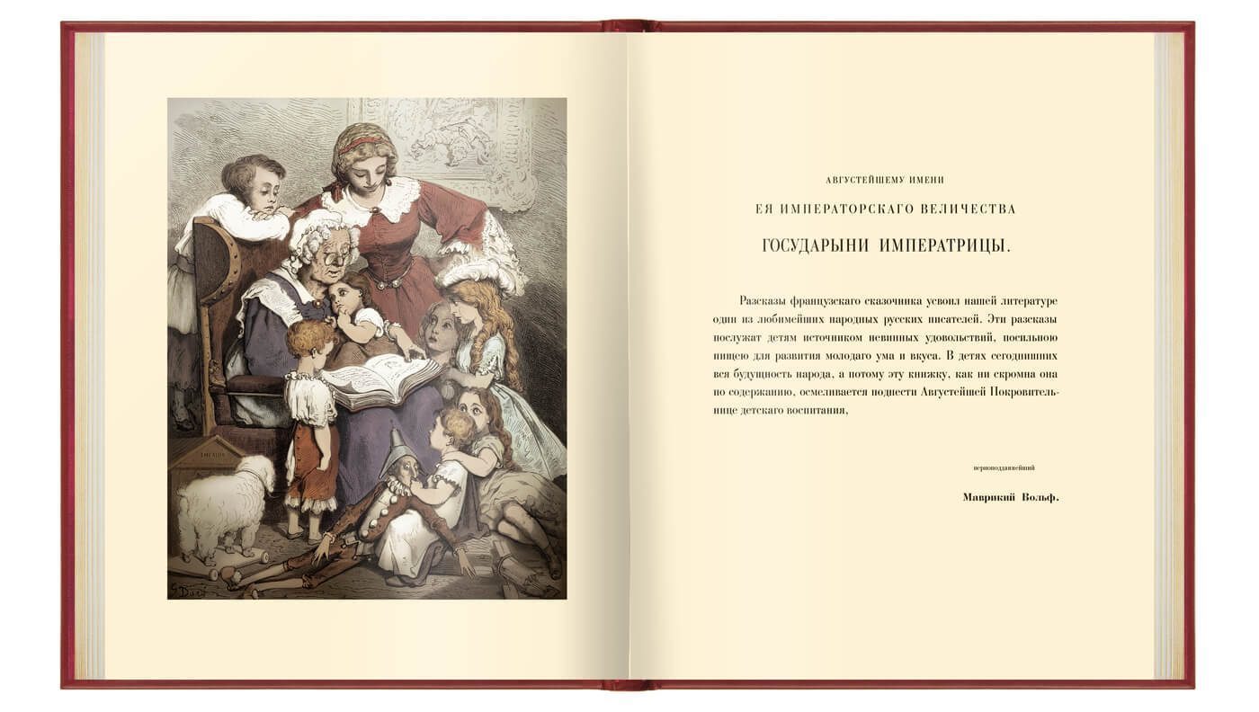«Волшебные сказки», VIP-издание - изображение 10