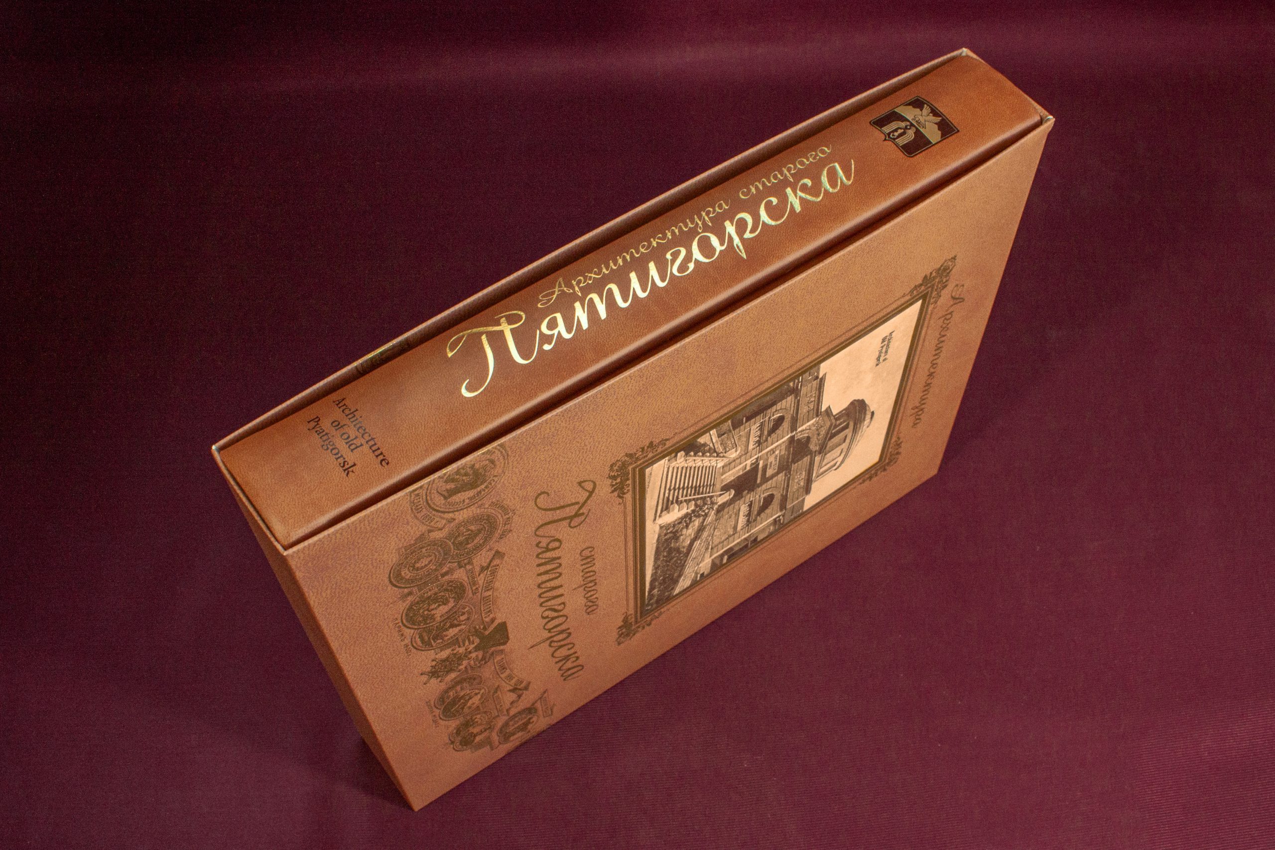 Архитектура старого Пятигорска - изображение 9